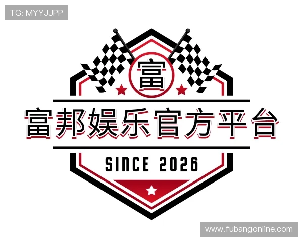 解读富邦娱乐官方平台